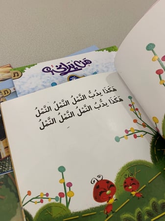 قصة من يراني