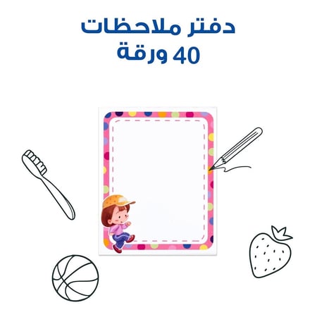 حقيبة سُكّرة المحبوبة - حقيبة تعليمية وكتب للأطفال باللغة العربية