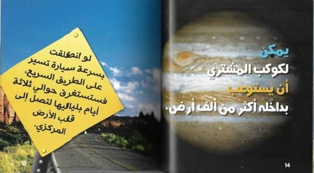 أغرب من الخيال 2 : 100 صفحة مليئة بحقائق تفوق الخيال