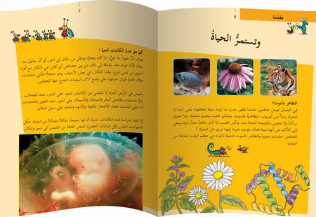 موسوعة أطلسي الأول ( 8 أجزاء)