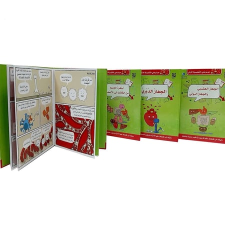 موسوعتي التعليمية الاولى - علم الاحياء ( 8 أجزاء)