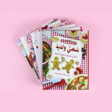 موسوعة الأشغال اليدوية