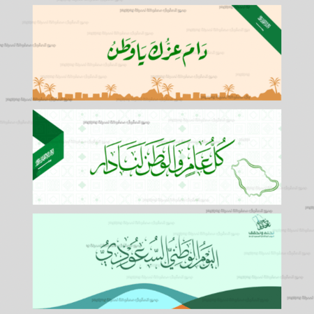 بنرات متجر سلة جاهزة