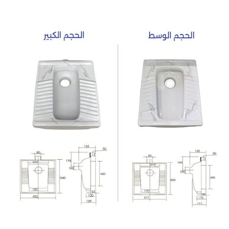كرسي الحمام العربي