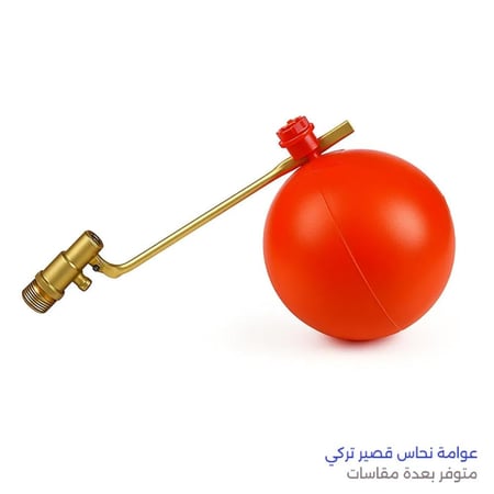 عوامة نحاس قصير تركي