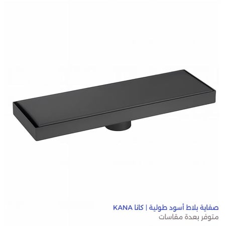 صفاية بلاط أسود طولية | كانا KANA
