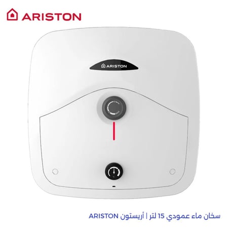 سخان ماء عمودي 15 لتر | أريستون ARISTON
