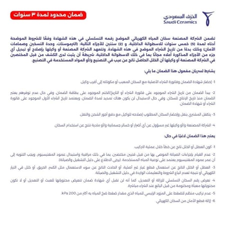 سخان ماء 50 لتر افقي