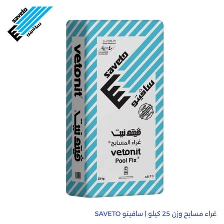 غراء مسابح وزن 25 كيلو | سافيتو