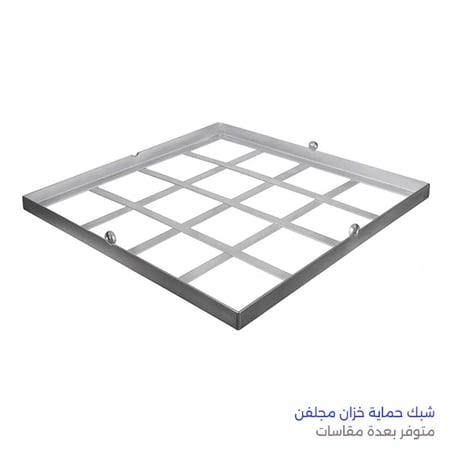 شبك حماية خزان مجلفن
