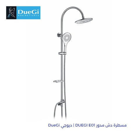 مسطرة دش مدور DUEGI E02 | ديوجي DueGi