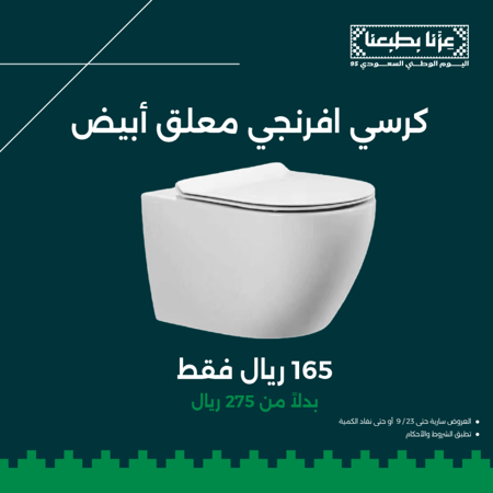 كرسي افرنجي معلق أبيض | فيراجو VERAGO
