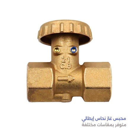 محبس غاز نحاس إيطالي