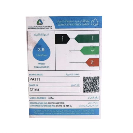 خلاط مجلى باتي