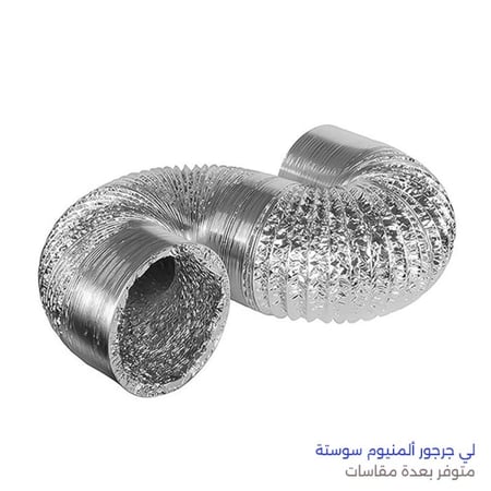 لي جرجور المنيوم سوستة