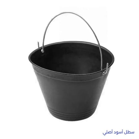 سطل أسود أصلي