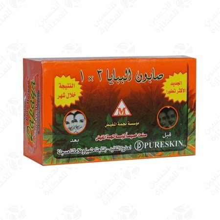 صابون البابايا 3 في 1 بيورسكين 135 جرام