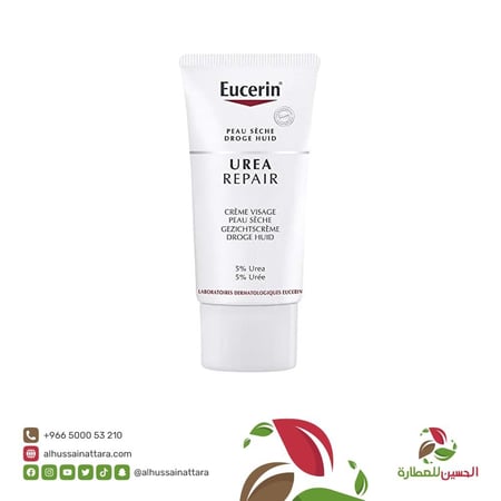 كريم الوجه يوسرين  - الحسين للعطارة