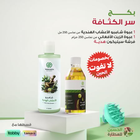 بكج سر الكثافة