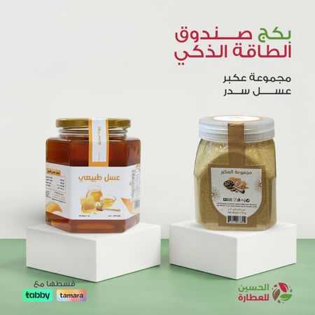 صندوق الطـاقة الذكي