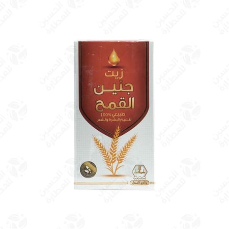 زيت جنين القمح وادي النحل