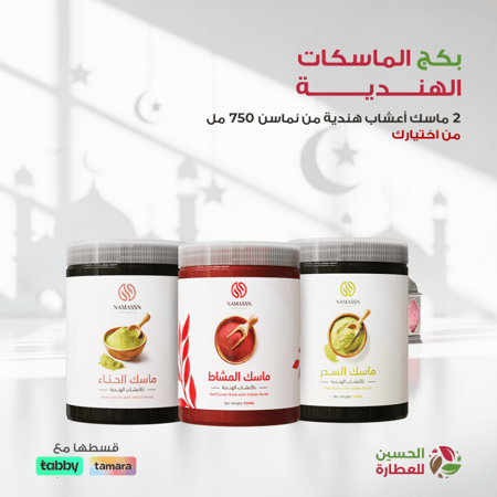 عرض افضل ماسك للشعر ماسكين أعشاب هندية من اختياركة