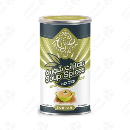 بهارات صرة 200 جرام  شوربة