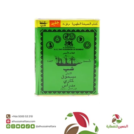 مسحوق كاري مدراس الاصلي