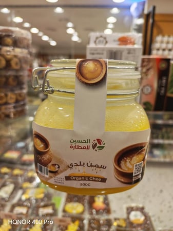 سمن بلدي بقر أصلي 500 جرام