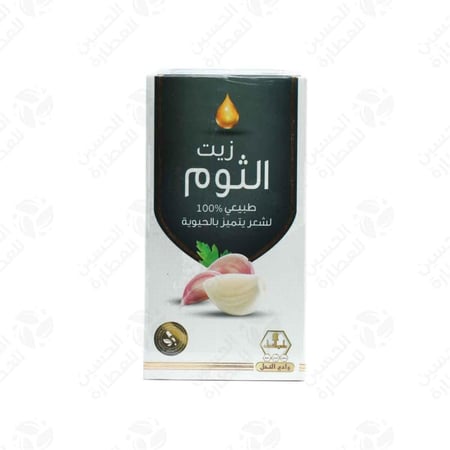 زيت الثوم وادي النحل