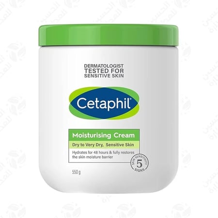 كريم سيتافيل للبشرة الجافة 550 جرام - الحسين للعطارة