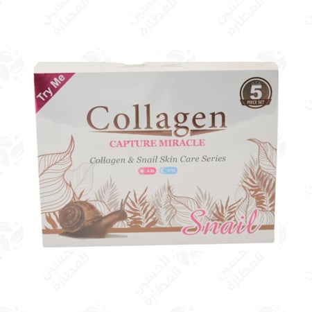 مجموعة الكولاجين والحلزون الابيض للبشرة