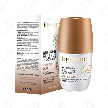 مزيل عرق بيزلين عود عربي 50 مل - الحسين للعطارة