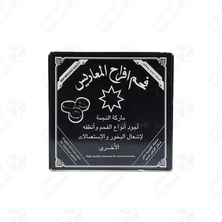 فحم المعاريس اسود