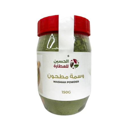 وسمة مطحون 150 جرام