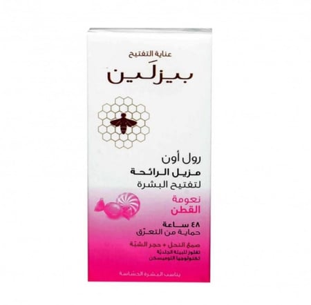بيزلين رول اون مزيل رائحة العرق و تفتيح البشرة - نعومة القطن