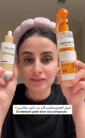 مجموعة دكتور ميلاكسين للتفتيح والتقشير بالأرز والكوجيك أسيد  من دكتور ميلاكسين