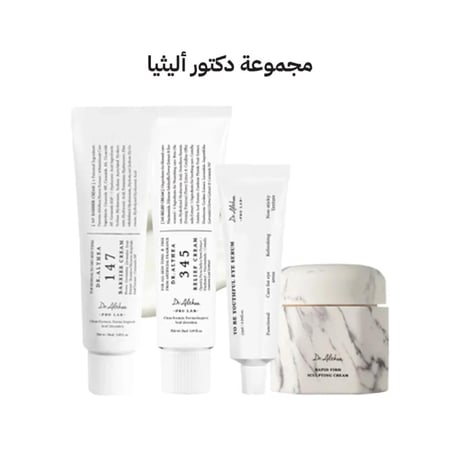 مجموعة دكتور الثيا لإصلاح البشرة(كريم 345- كريم تحت البشرة - كريم 147- كريم العين )