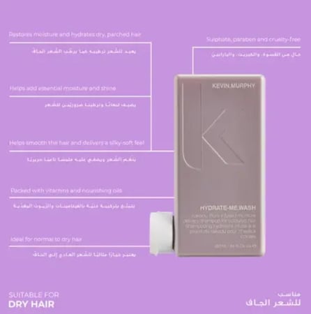 كيفن ميرفي شامبو للشعر الجاف هيدرات مي واش 250مل