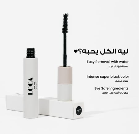 ماسكارا تكثيف وتطويل الرموش من لوكا