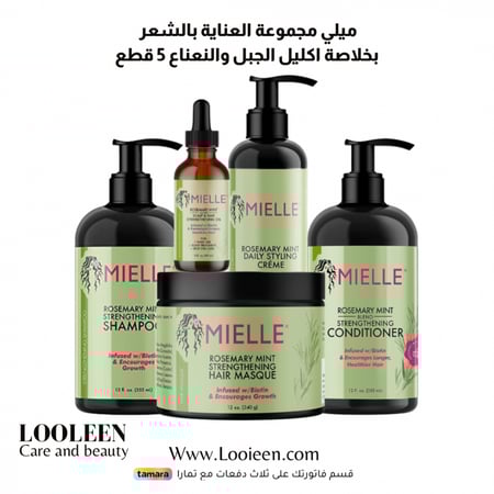 ميلي مجموعة العناية بالشعر بخلاصة اكليل الجبل والنعناع 5 قطع