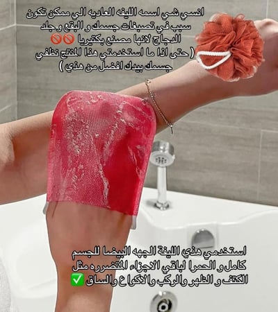 مجموعة العناية الكاملة للجسم من ميديكيوب