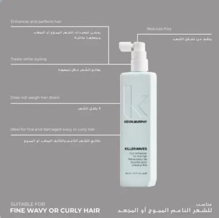 كيفن ميرفي كيلر وويفز سبراي تعزيز للشعر الكيرلي 150 مل