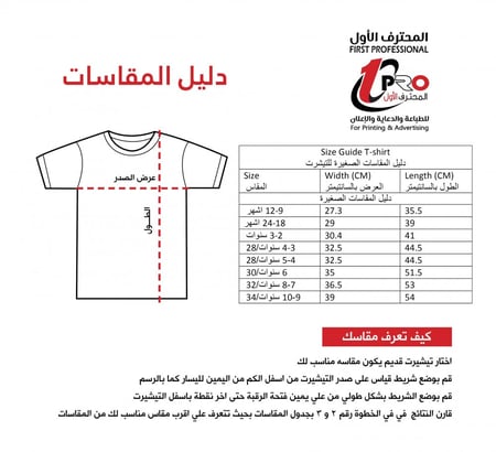 تيشيرت العيد مع اضافه الاسم