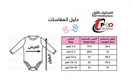 بربتوز اطفال مبارك عليكم الشهر مع اضافه الاسم حسب الطلب