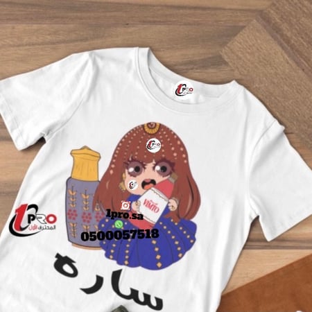 تيشرتات رمضان