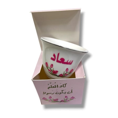 توزيعات فنجال يوم المعلم