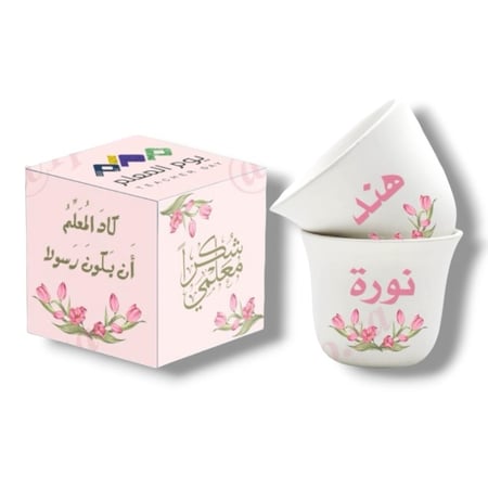 توزيعات فنجال يوم المعلم