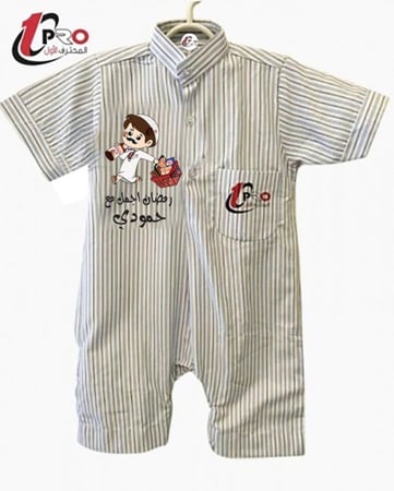 افرول رمضان اجمل مع اضافه الاسم