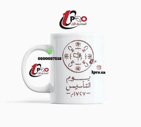 اكواب يوم التأسيس